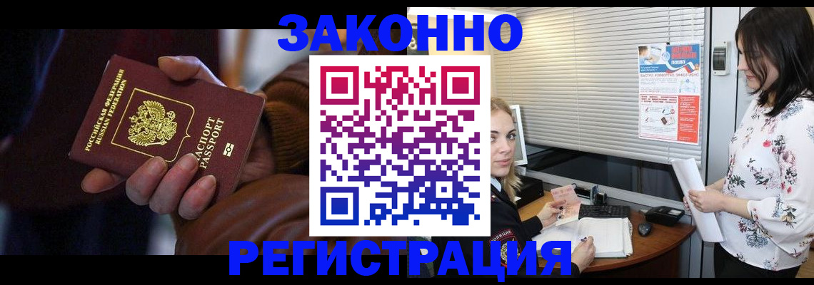 временная регистрация адрес в Таштаголе