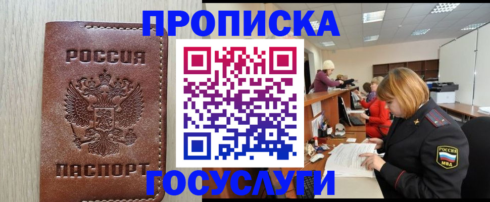 прописка для кредита в Таштаголе