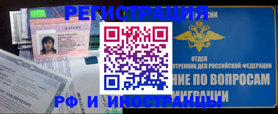 временная регистрация законно в Таштаголе