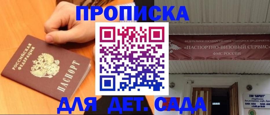 прописка для военкомата в Таштаголе